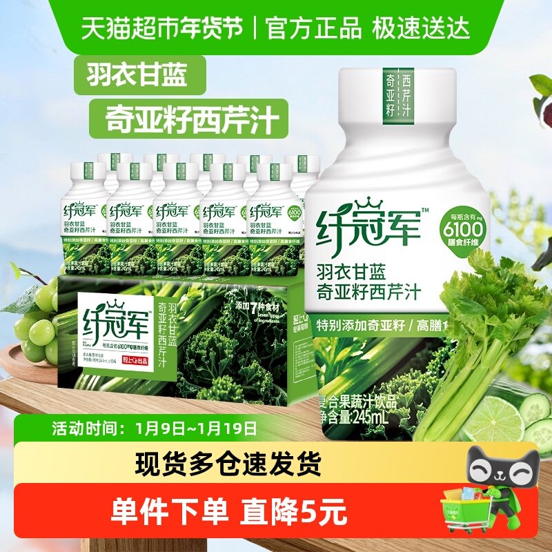 【自律】轻上奇亚籽纤维饮复合果蔬汁饮品富含膳食纤维清爽蔬果瓶