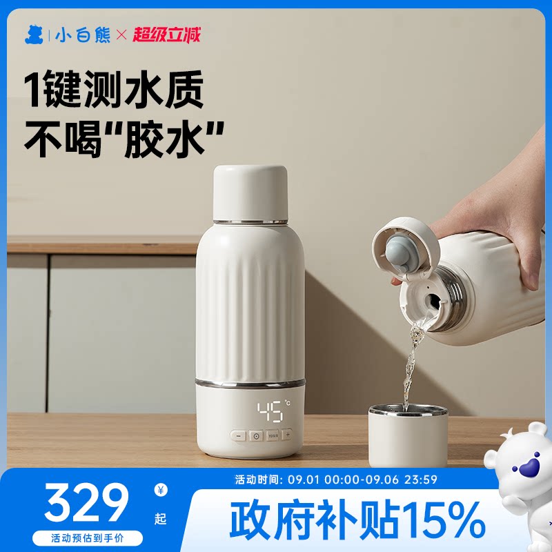 小白熊婴儿恒温水壶3C认证便携图片