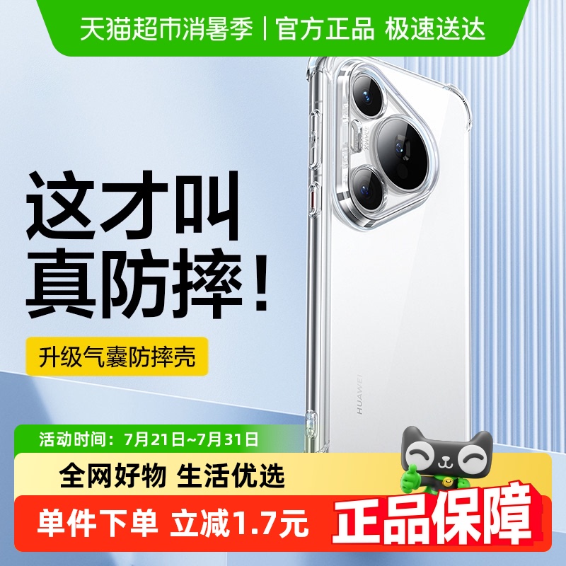 闪魔适用华为mate60Pro手机壳