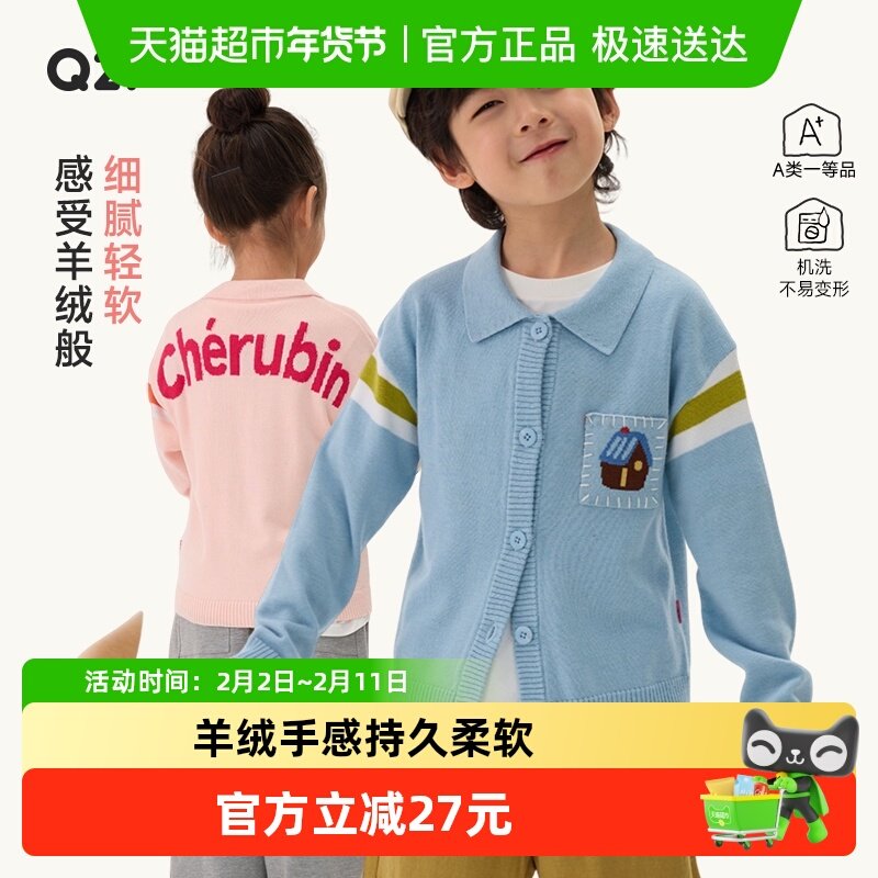 Q21小奶芙儿童毛衣男女童长袖针织开衫圆领打底衫外穿春款A类上衣