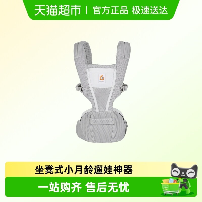 美国ergobaby alta腰凳二狗腰凳婴儿背带抱娃神奇轻便透气前抱凳