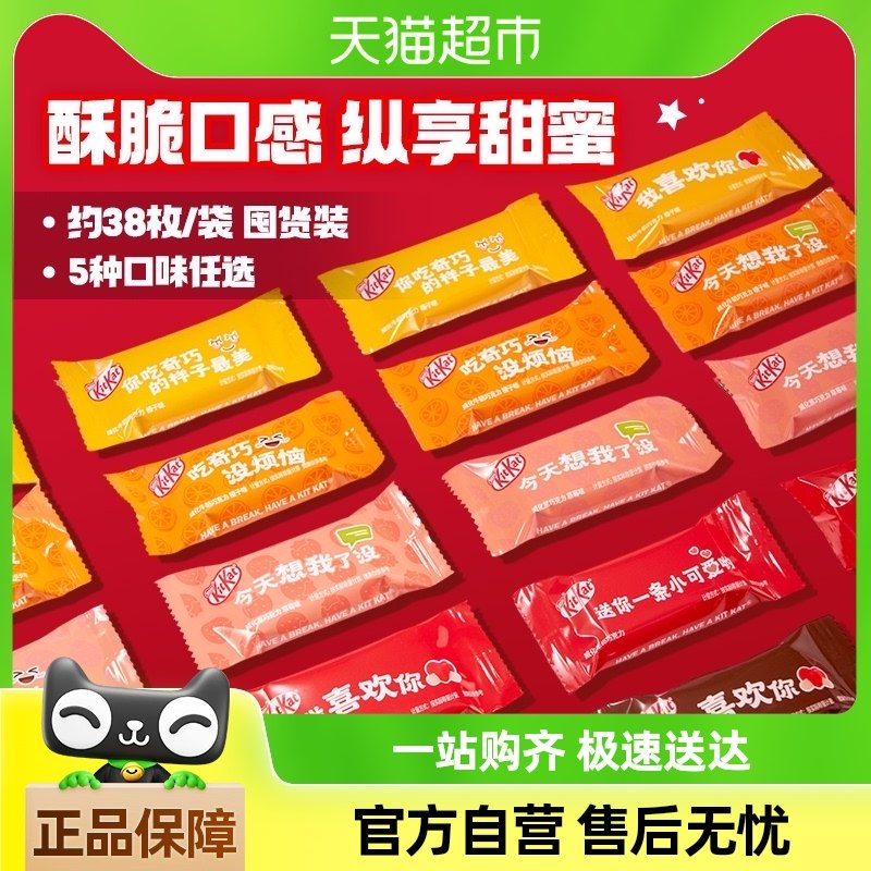 KitKat/ȸ�����������ɿ�������ɢװ���ζ������ʳ���ɿ�֬��