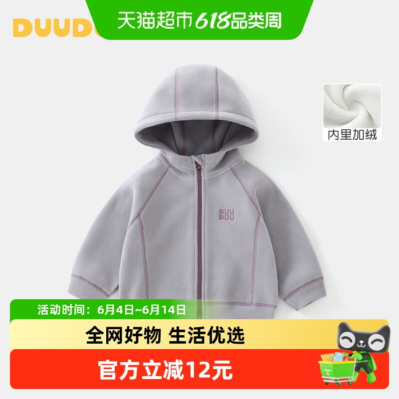 DUUDUU男童加绒外套奥粒绒秋冬款儿童童装宝宝棉服摇粒绒冬季上衣