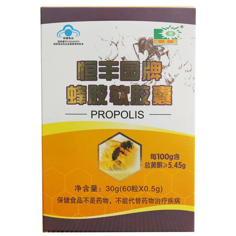 恒丰园 恒丰园牌蜂胶软胶囊 500mg/粒*60粒