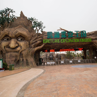 [美的鹭湖探索王国-探索王国日场票]探索王国