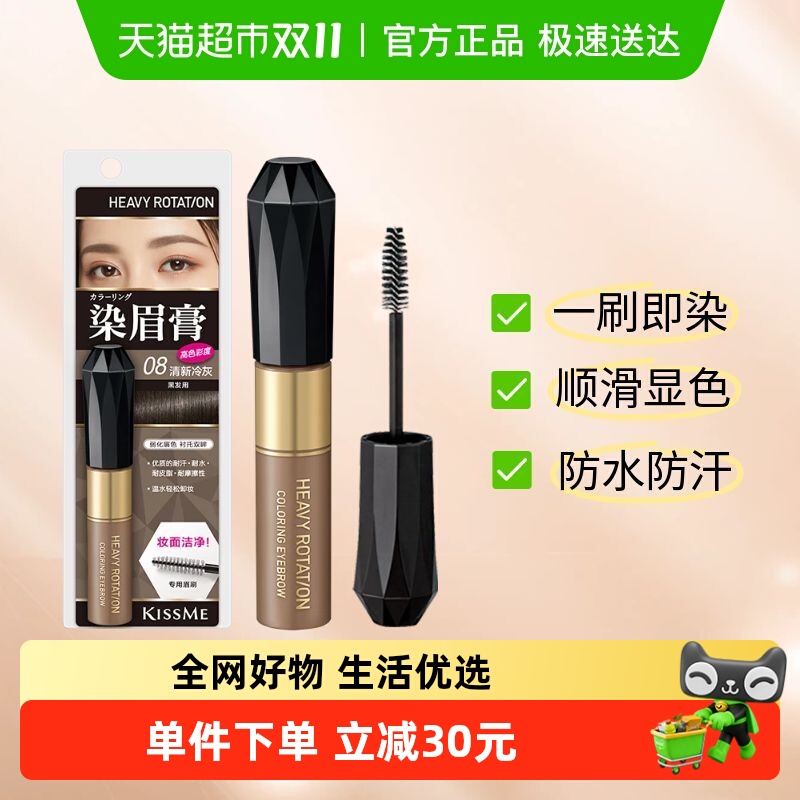 奇士美染眉膏8g×1支×1组不结块