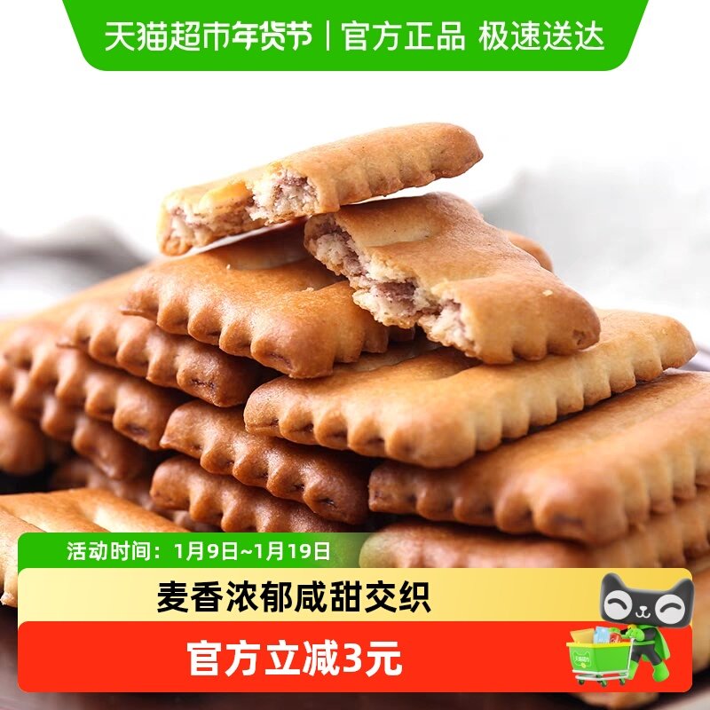 日本进口松永制果北海道红豆饼干110g办公室小吃零食喜糖饼干点心