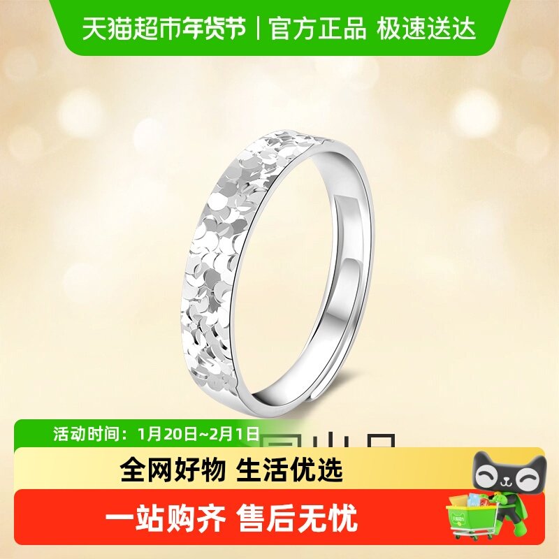 梦金园碎碎冰足银S990戒指男女情侣款活口实心尾戒爆闪生日送礼,饰品/流行首饰/时尚饰品新,银饰戒指,淘宝优惠券,粉丝福利购,淘宝优惠卷