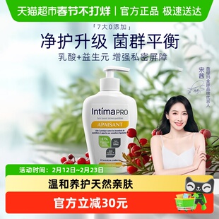 Intima/茵缇玛女性护理液乳酸益生元维护菌群平衡