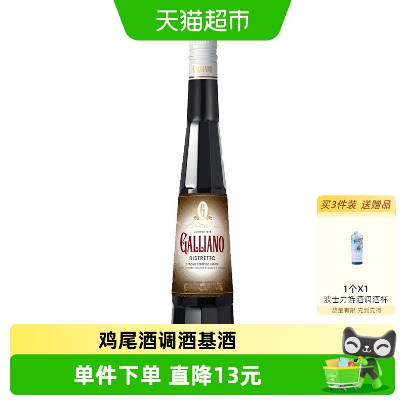 加利安奴咖啡力娇酒荷兰进口夏日图片