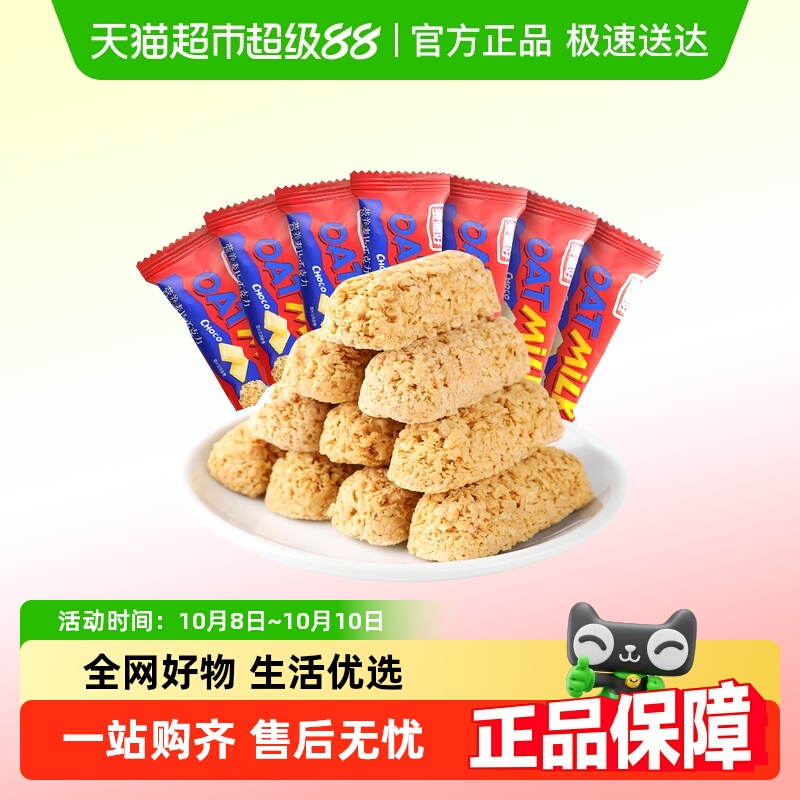 麦德好原味营养麦片燕麦巧克力棒1kg喜糖糖果早餐谷物棒零食