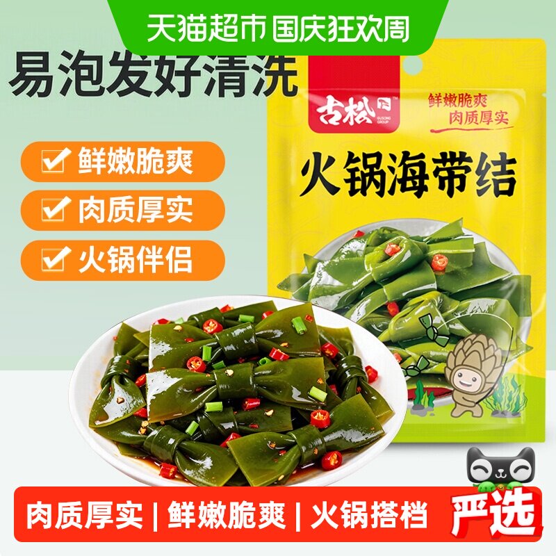 古松盐渍海带结鲜嫩脆爽200g图片