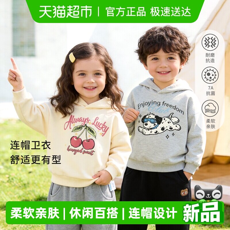 婴蓓依儿童卫衣连帽男女宝宝衣服2026春款休闲卡通可爱运动上衣