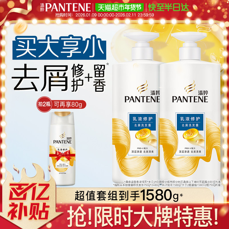 潘婷去屑洗发水露女洗头膏去油止痒蓬松柔顺水润改善毛躁男女正品,美发护发/假发,洗发水,淘宝优惠券,粉丝福利购,淘宝优惠卷