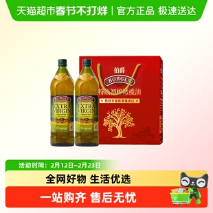 西班牙进口Borges伯爵特级初榨橄榄油食用油礼盒年货礼盒
