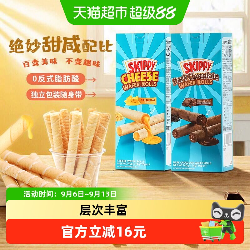 四季宝芝士夹心卷浓醇巧香图片