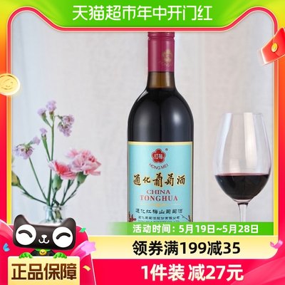 通化红梅甜红葡萄酒15度725ml*1