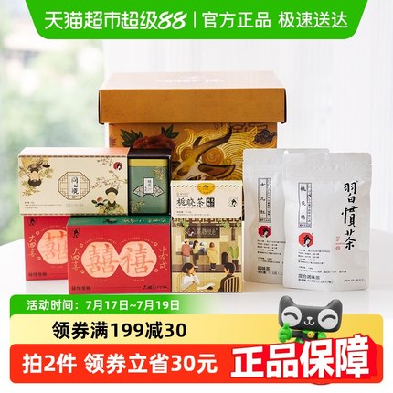 茶颜悦色茶叶礼盒桂花蜜桃乌龙茶栀香绿茶茶包袋泡冷泡茶送礼佳选