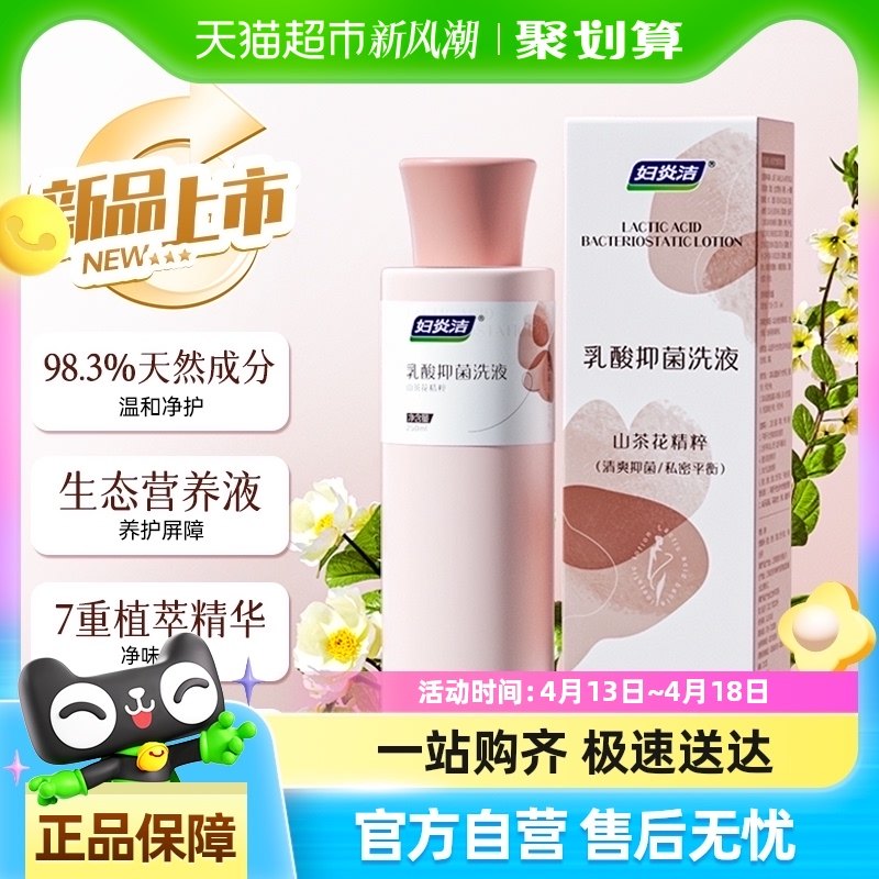 �����־�ϴҺ*1ƿ��98.3%��Ȼ�ɷ֡� ���ʸ��׽�˽��ϴ��Һɽ�軨�����־�ϴҺ˽���ճ���ϴ˽��Ů��