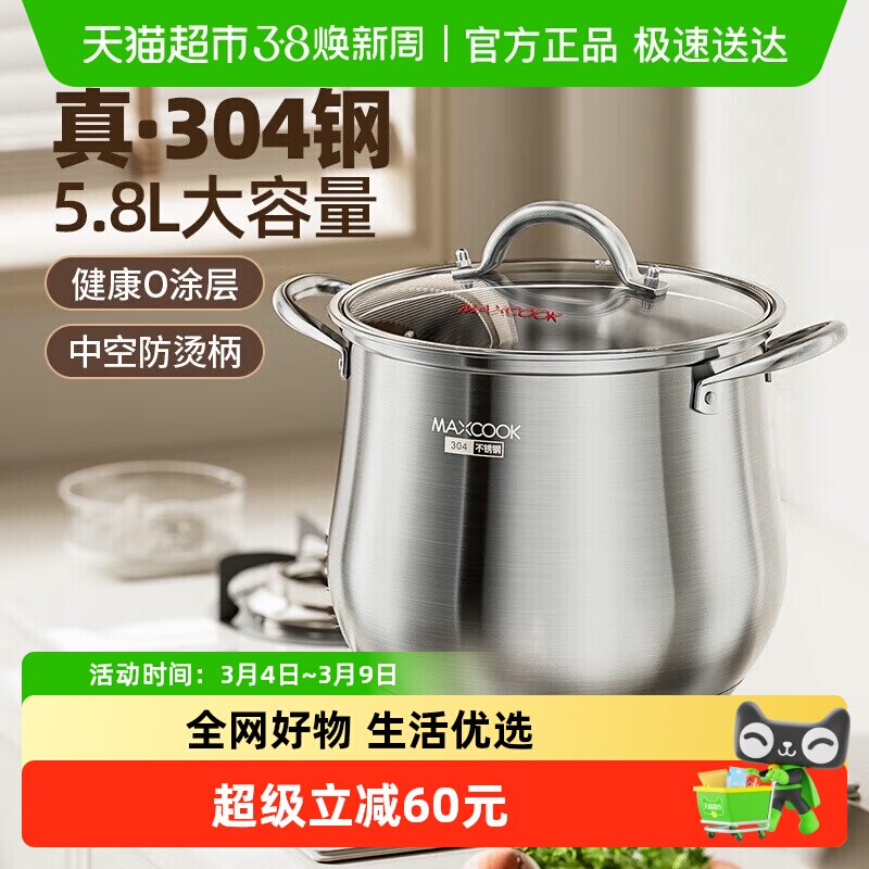 304不锈钢汤锅鼓形高汤锅家用大容量炖锅加厚复底电磁炉燃气煮锅