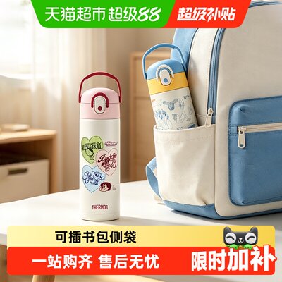 膳魔师儿童吸管保温杯静音防磕