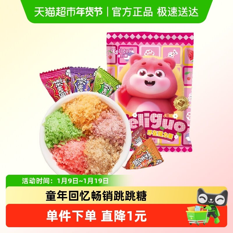 棵力果混合水果味跳跳糖30包30g劲跳爆炸糖童年怀旧儿童糖果零食