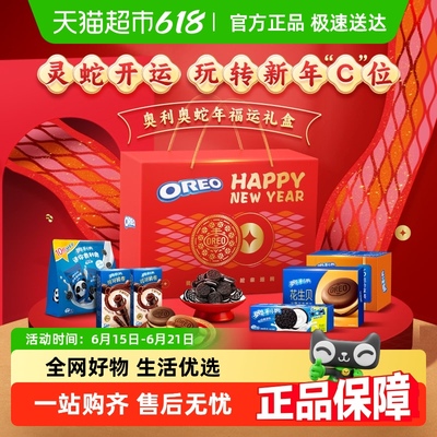 奥利奥夹心饼干624g×1盒