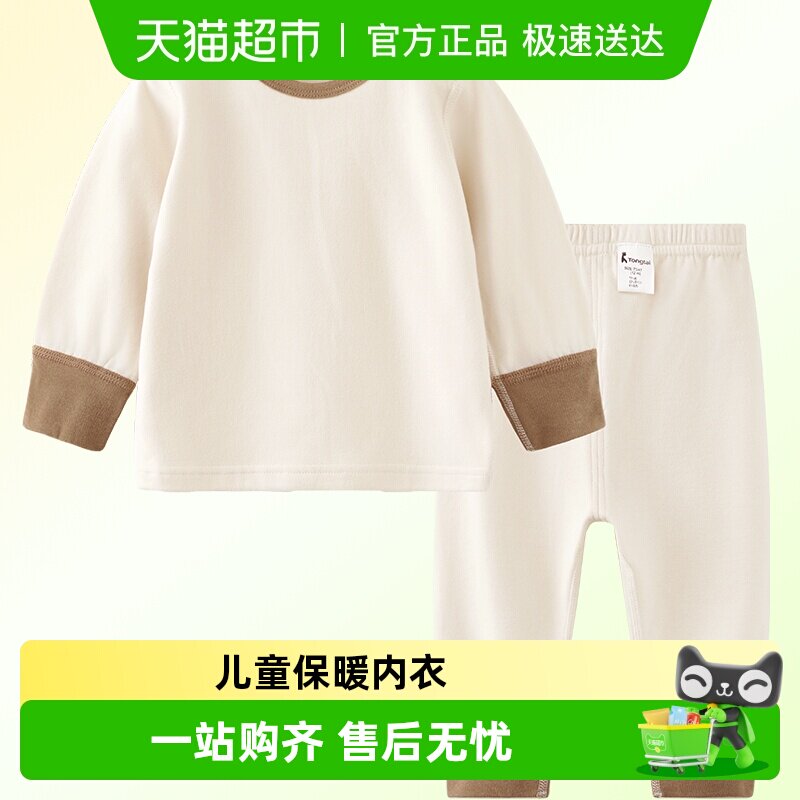 童泰宝宝秋衣套装春秋季加厚衣服儿童保暖内衣男女童秋裤家居服