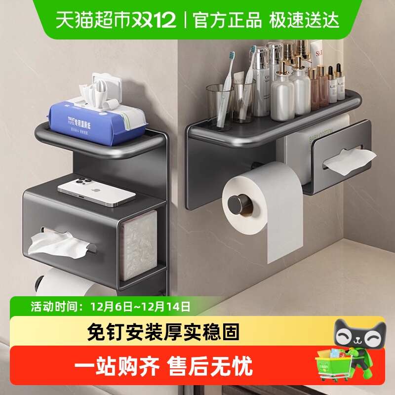 优勤卫生间壁挂式纸巾盒