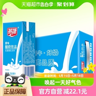 16盒乳酸菌早餐奶广州特色风味 广州燕塘原味酸奶常温酸奶200ml
