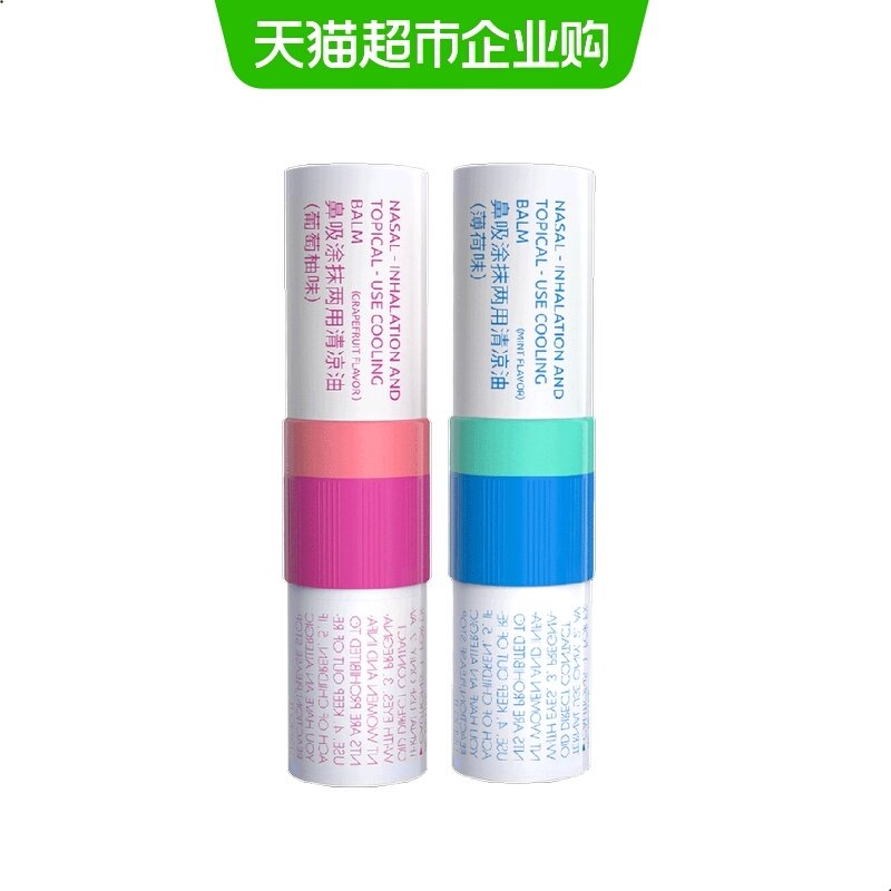 鼻通鼻吸薄荷清凉油提神醒脑开车犯困鼻塞通鼻棒神器非泰国八仙筒,洗护清洁剂/卫生巾/纸/香薰,清凉油/防暑/醒神药油,淘宝优惠券,粉丝福利购,淘宝优惠卷