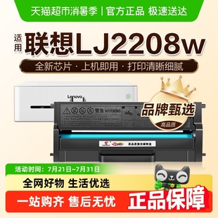 图盛适用联想小新LJ2208W硒鼓LD228打印机碳粉盒墨盒非Lenovo原装