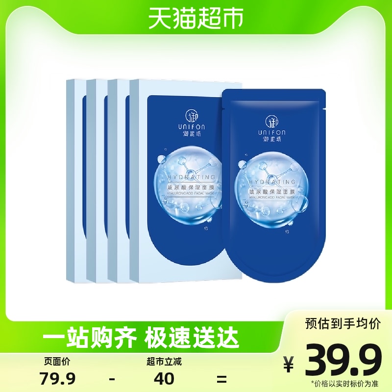 御泥坊玻尿酸补水面膜25ml*20片补水保湿贴片面膜女官方正品