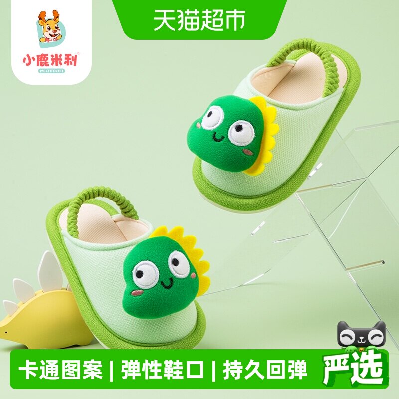 小鹿米利宝宝拖鞋柔软舒适防滑图片
