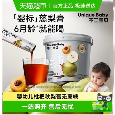 不二宝贝婴幼儿枇杷膏210秋梨