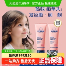 儿童护发素女孩柔顺顺滑改善毛躁女童专用青少年护理正品官方品牌