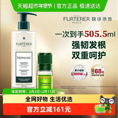 馥绿德雅白珠洗发露三相头皮精华