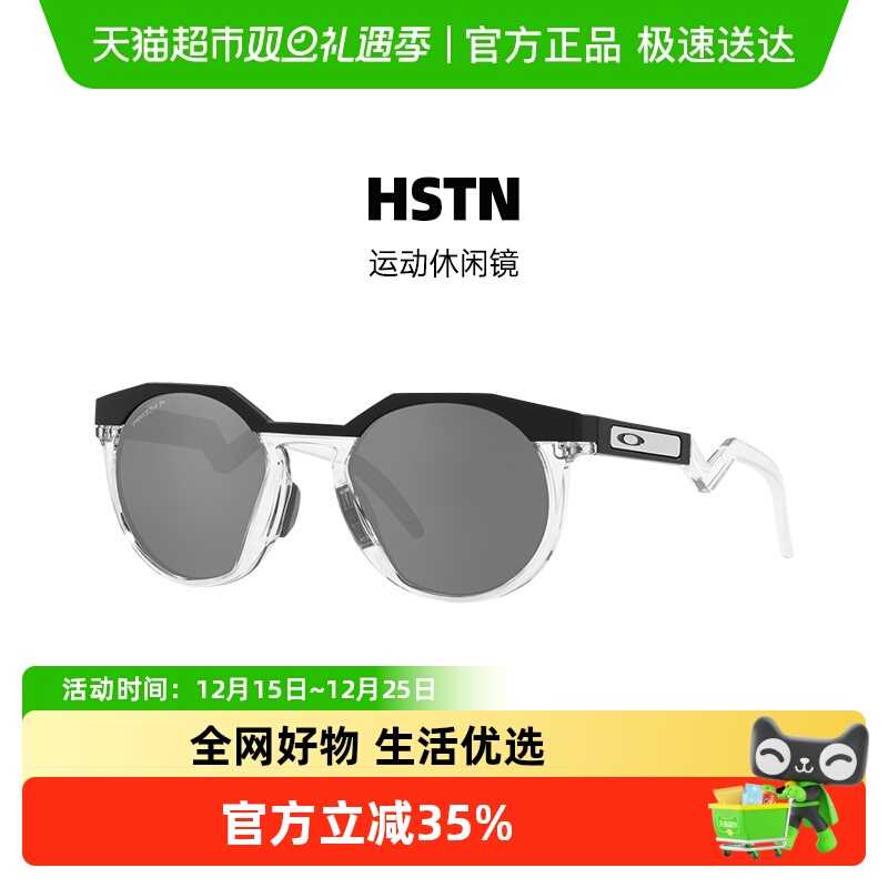 欧克利运动眼镜休闲护目镜9242A