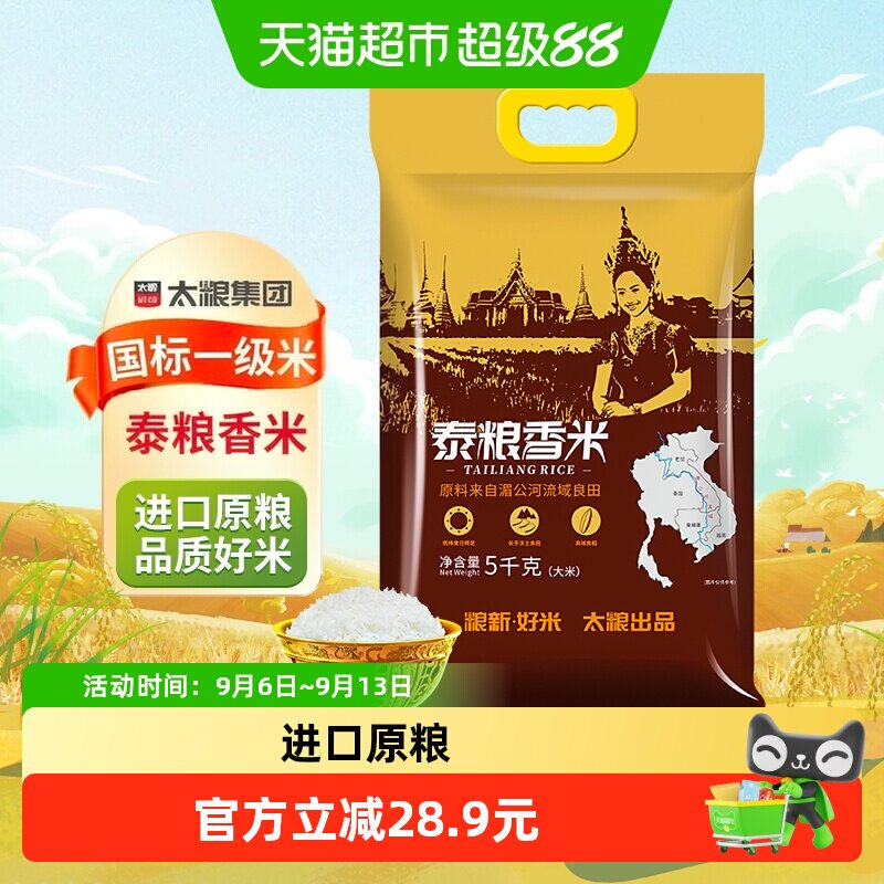 太粮泰粮香米长粒米籼米图片