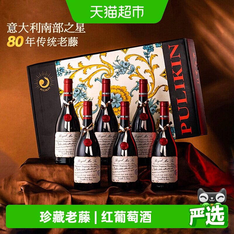 意大利红酒干红葡萄酒珍藏老藤微醺女士热红酒礼盒装送礼原酒进口