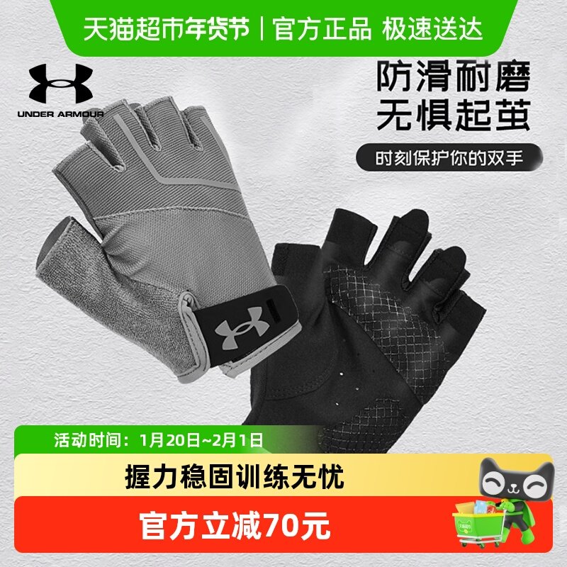 UA安德玛健身手套男士运动半指防起茧单杠引体向上防滑女撸铁训练,运动/瑜伽/健身/球迷用品,健身手套/助力带,淘宝优惠券,粉丝福利购,淘宝优惠卷