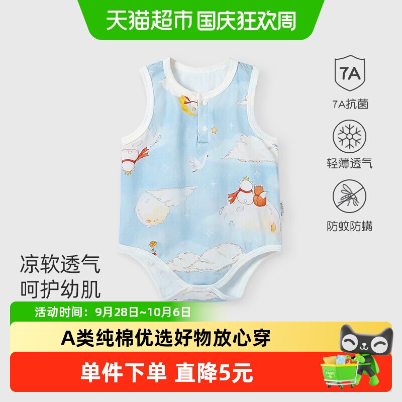 彩婴房A类棉质无骨夏季包屁衣