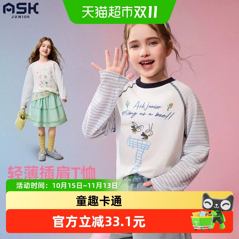 ASKJunior儿童T恤柔软舒适