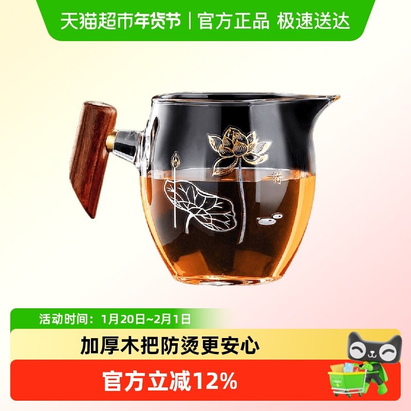 加厚木把玻璃公道杯带茶滤一体泡茶杯日式功夫分茶器茶滤工道杯单,餐饮具,公道杯,淘宝优惠券,粉丝福利购,淘宝优惠卷