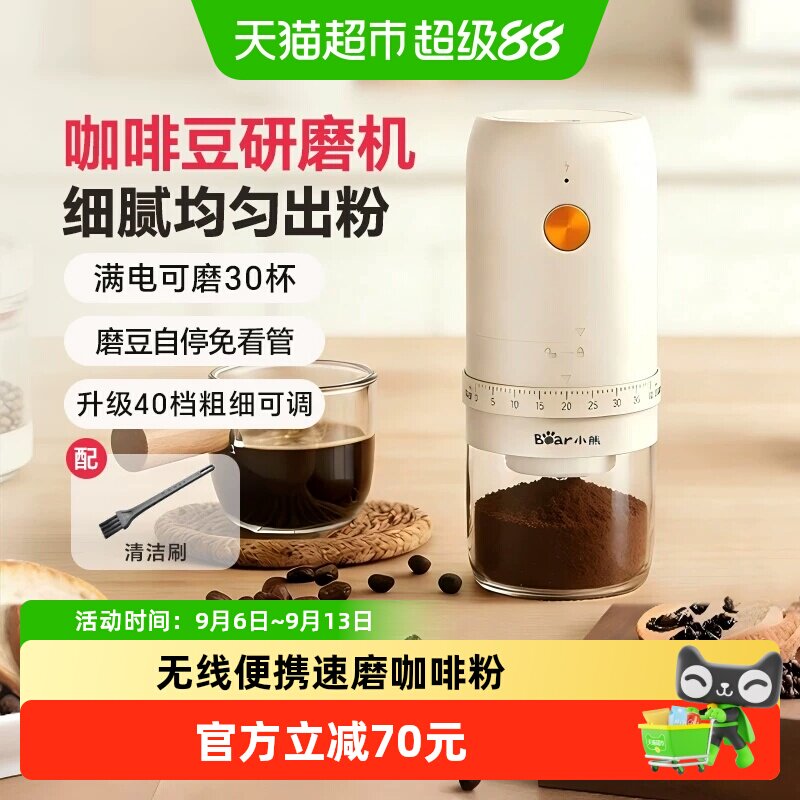 小熊咖啡豆研磨机低温保持口感图片