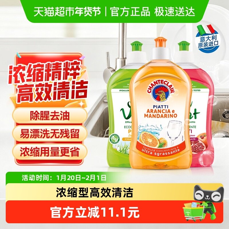 进口大公鸡浓缩洗洁精去油除腥可洗餐具果蔬易漂净无残留500ml*3,洗护清洁剂/卫生巾/纸/香薰,洗洁精,淘宝优惠券,粉丝福利购,淘宝优惠卷