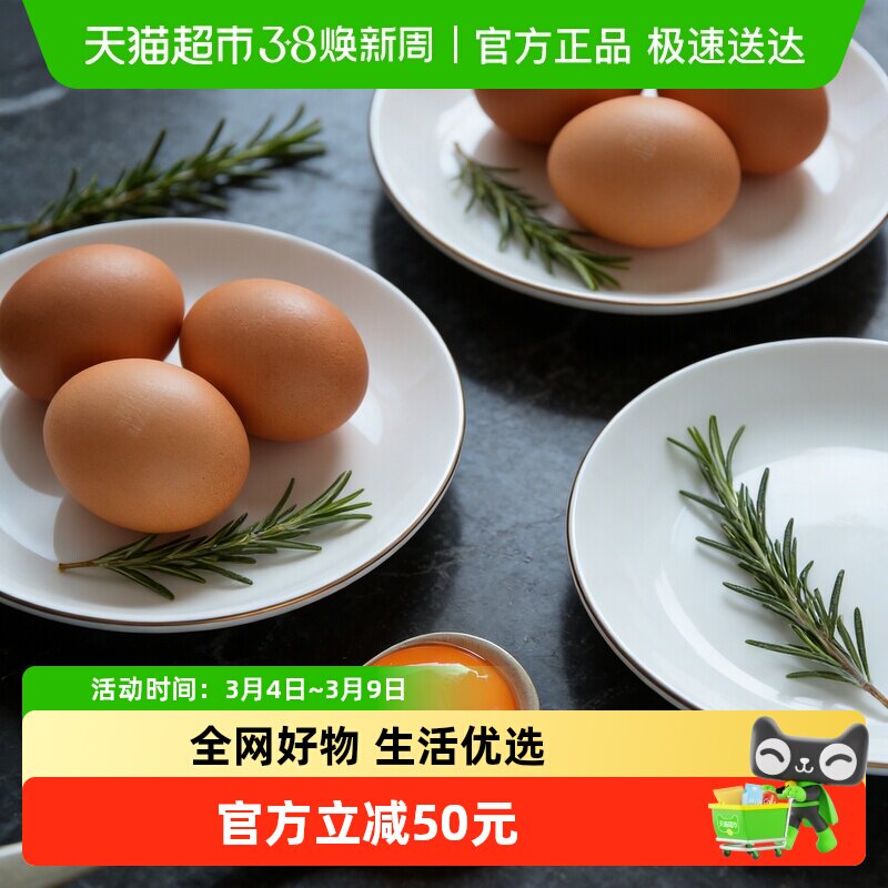 BUG，朝一可生食鸡蛋 27一箱到手40枚 价格在30以下都对 - 折送网