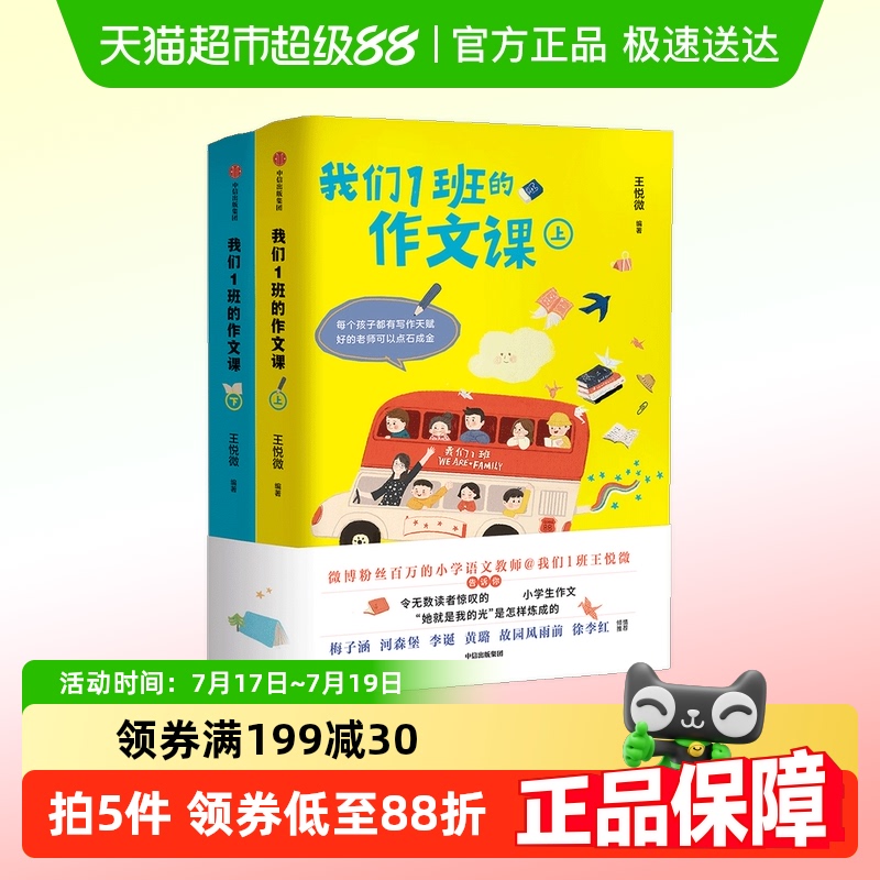 我们1班的作文课小学语文作文选