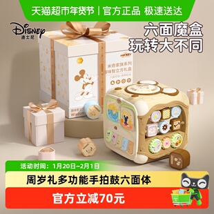 迪士尼手拍鼓婴儿拍拍鼓多面体益智玩具蒙氏早教益智玩具忙碌板