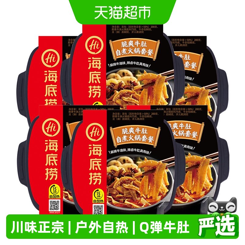 海底捞自热火锅脆爽牛肚435g自煮火锅方便出游懒人即食小火锅包邮